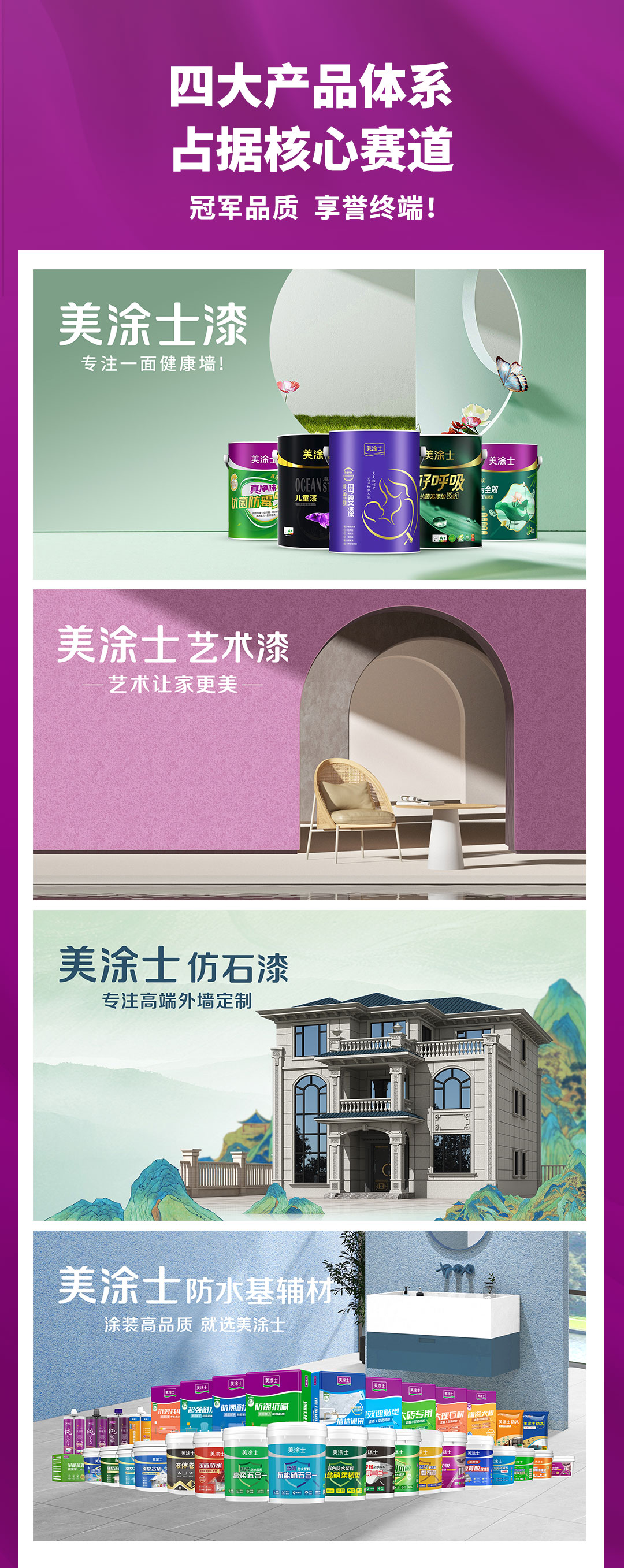 合乐HL8集团漆代理加盟