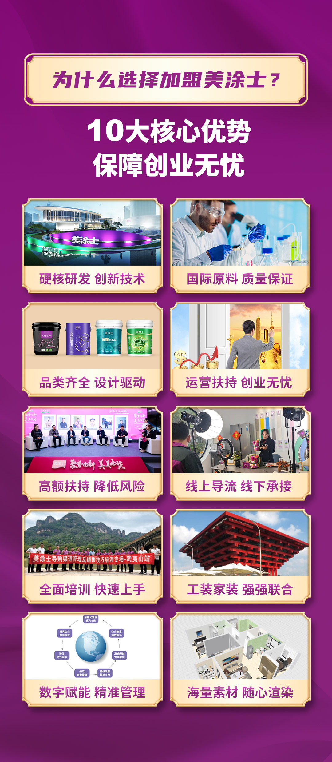 合乐HL8集团漆代理加盟