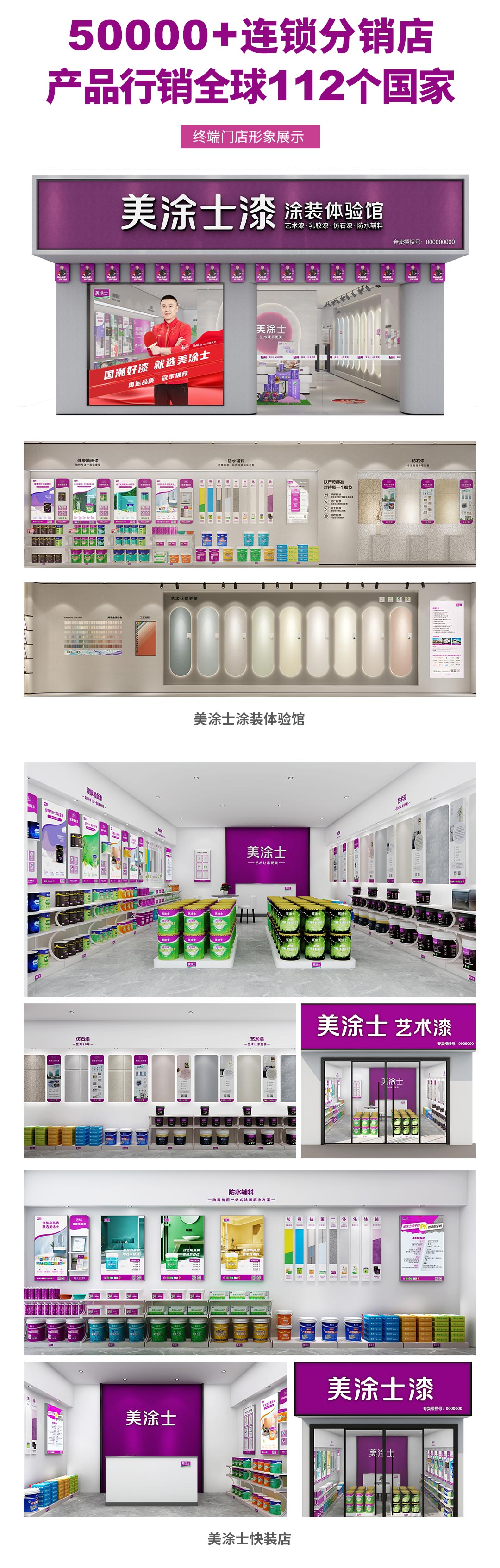 合乐HL8集团漆代理加盟